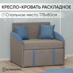 Детское кресло-кровать Polto серо-коричневый/джинс (рогожка)