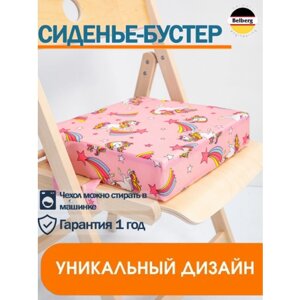 Детское сиденье-бустер (подушка) на стул BelbergKids BK-01 (цвет розовый)