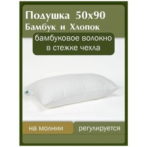 Длинная подушка 50х90 для сна детей беременных гипоаллергенная детская большая мягкая бамбук под шею