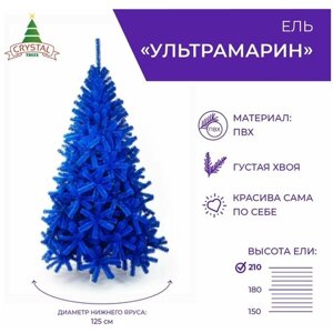 Ель искусственная Crystal trees Ультрамарин, 210 см