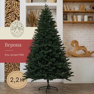 Ель искусственная Верона 2,2 м / Бренд Max Christmas