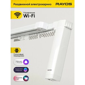 Электрокарниз для штор RAYOS с приводом WiFi, электрический карниз регулируемой длины от 180 см до 331 см, умные шторы / управление Алиса