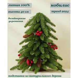 Елка BOTTONCINI "Нобилис 3" литая, с украшениями, зеленая, 40 см