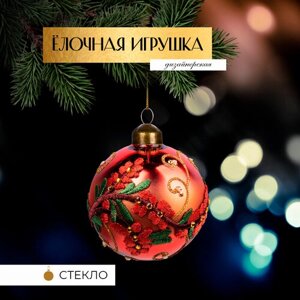 Елочный шар Феникс Present 91551, красный, 8 см