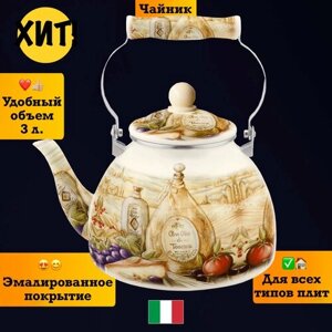 Эмалированный чайник для плиты со свистком посуда для дома