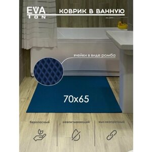 EVA Эва коврик в ванную комнату и туалет, 70х65см универсальный, Ева Эво ковер Ромб темно-синий