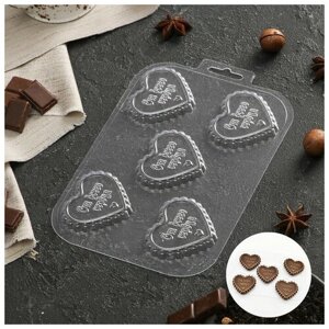 Форма для шоколада и конфет «Сердечный порыв», 66,80,77 см, цвет прозрачный