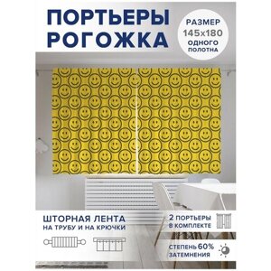 Фотошторы для кухни и спальни JoyArty Oxford DeLuxe "Яркие смайлы", 2 полотна со шторной лентой шириной по 145 см, высота 180 см