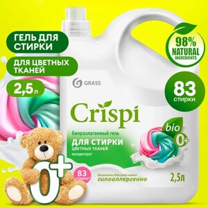 Гель для стирки цветного белья Grass концентрат Crispi 2.5 л.