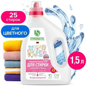 Гель для стирки Synergetic Сolor, 1.5 кг, 1.5 л, для цветных тканей, для хлопковых тканей