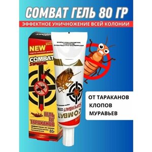 Гель от тараканов средство Combat