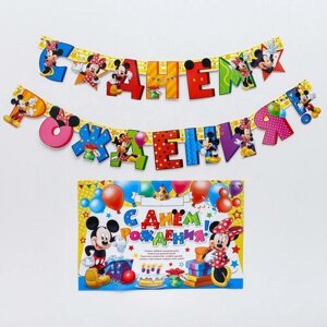 Гирлянда на люверсах с плакатом "С Днем Рождения", 210 см, Микки Маус