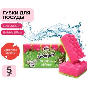 Губки для мытья посуды Jundo Kitchen Sponges Bubble Effect 5шт, розовый