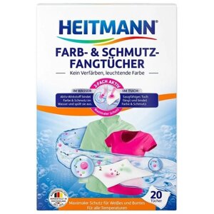 Heitmann Салфетки для предотвращения случайной окраски тканей при машинной стирке (20 шт)