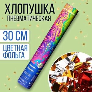 Хлопушка пневматическая "Фантазия" 30 см