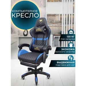 Игровое компьютерное кресло Mega Мебель с подставкой для ног, черно-синее, экокожа