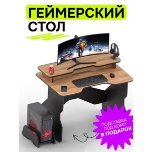 Игровой компьютерный стол для геймера дерево столешница черный кант и черные ноги с полкой под монитор 106х73х75