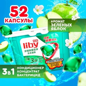 Капсулы для стирки Liby Antibacterial 3 в 1, 0.416 кг, для цветных тканей, для белых и светлых тканей, 52 шт.