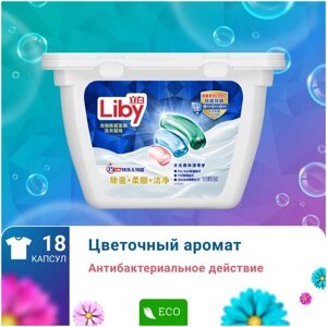 Капсулы для стирки Liby Antibacterial Softener 3 в 1, для шерсти и шелка, для белых и светлых тканей, 18 шт.