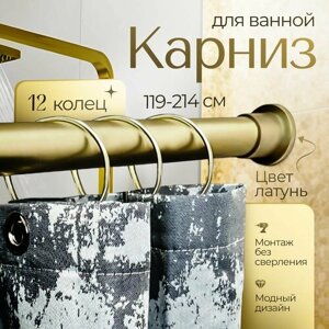 Карниз для ванной 119*214 (латунь) BATH PLUS