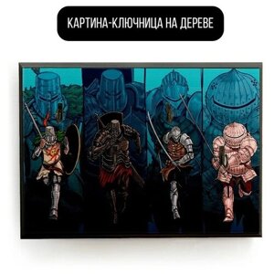 Ключница настенная деревянная 20x30 см игра Dark Souls - 1715 Г