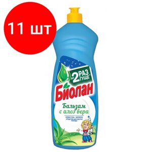 Комплект 11 штук, Средство для мытья посуды БИОЛАН Бальзам с Алоэ Вера 900гр