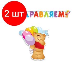 Комплект 2 шт, Гирлянда-буквы ПатиБум "Поздравляем. Медвежонок", 196см, европодвес