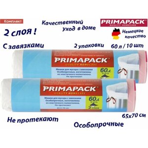 Комплект: 2 упаковки Мешки д/мусора Примапак 60л/10шт. с завязками, белые