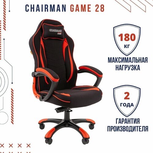 Компьютерное кресло Chairman GAME 28 игровое, обивка: текстиль, цвет: красный