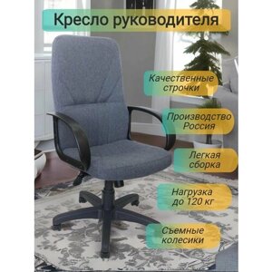 Компьютерное, офисное кресло, для дома, для офиса, для руководителя, для студента