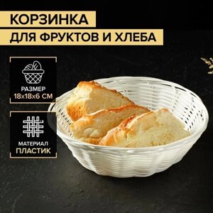 Корзинка для фруктов и хлеба Доляна «Молоко», 186 см