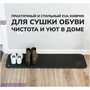 Коврик для сушки обуви EVA. CENTER из эва материала, 0.30 х 0.70 м, серая сота