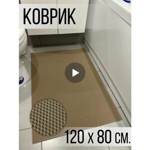 Коврик для ванной и туалета противоскользящий эва коврик 120х80 см