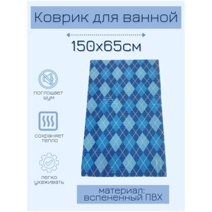 Коврик для ванной комнаты из вспененного поливинилхлорида (ПВХ) 65x150 см, голубой/синий/белый, с рисунком "Ромбы"