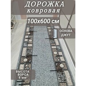 Ковровая дорожка Шанталь серая 100х600 см