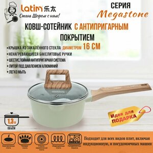 Ковш c крышкой Latim Megastone с антипригарным покрытием 1,3л из литого под давлением алюминия