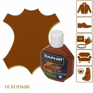 Крем-восстановитель для гладких кож Juvacuir SAPHIR, пластиковый флакон, 75 мл. (10 коньяк)