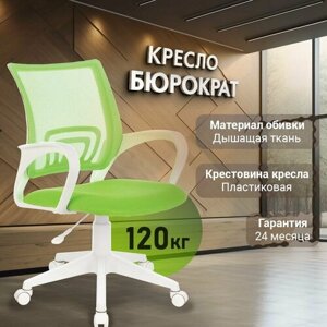 Кресло Бюрократ CH-W695NLT салатовый TW-03A TW-18 сетка/ткань крестовина пластик пластик белый