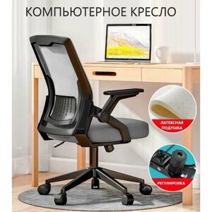 Кресло компьютерное для дома и офиса /Офисный стул на колесиках крутящийся / Ортопедическое игровое компьютерное кресло