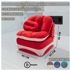 Кресло-кровать High Performance Клиффорд, 90 x 93 см, спальное место: 230х90 см, обивка: велюр, цвет: красный