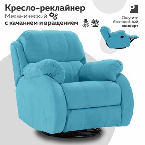 Кресло реклайнер - качалка механический, BIGBILLI голубой