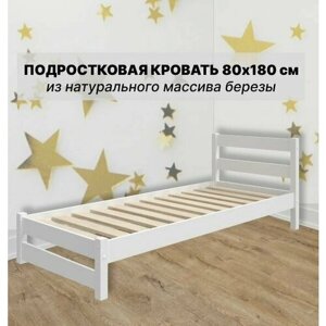Кровать детская подростковая деревянная "Маруся" из массива березы 80х180