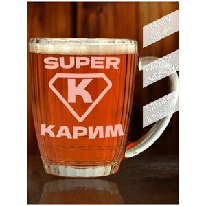 Кружка для пива супер Карим - 500 мл.