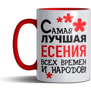 Кружка именная с принтом, надпись, арт "Самая лучшая Есения всех времен и народов", цвет красный, подарочная, 330 мл