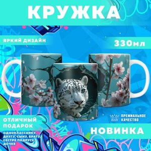 Кружка "Милые животные в окружении цветов" PrintMania 330мл