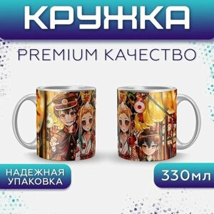 Кружка с аниме принтом "Туалетный мальчик Ханако" арт. CUP2313