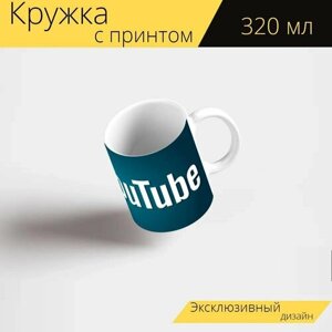 Кружка с рисунком, принтом "Youtube, видео, потоковая передача" 320 мл.