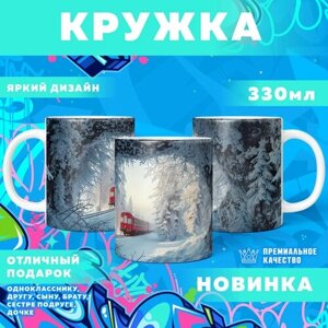 Кружка "Snowy Train / Снежные поезда" PrintMania 330мл