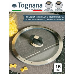 Крышка Tognana Italika 16 см