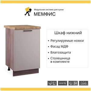 Кухонный модуль напольная тумба с 1 створкой Мемфис, 50х84,2х60 см, 1 шт.